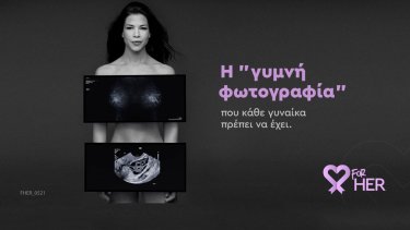 roche_ekstrateia-for-her