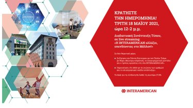 save_the_date_interamerican_18.5.21