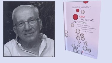 karatzas-vivlio