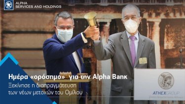 alpha-bank-ha