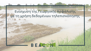 beacon_banner