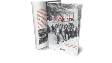 to-panigyri