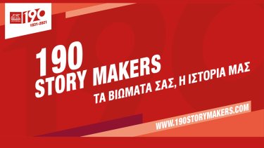 190-lions-banner