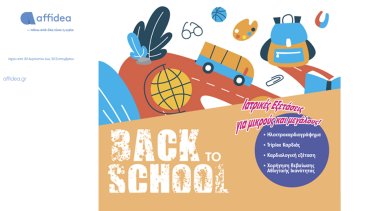 affidea-back-to-school