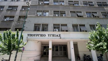 ypoyrgeio-ygeias
