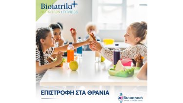 vioiatriki