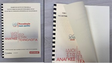 thumbnail_kotsovolos_braille