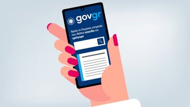 govgr