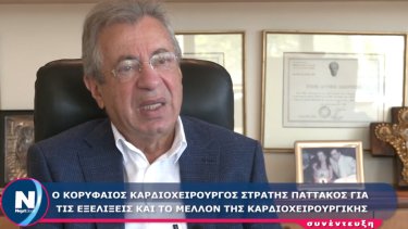 pattakos