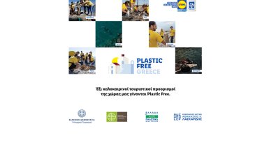 plastic_free_greece