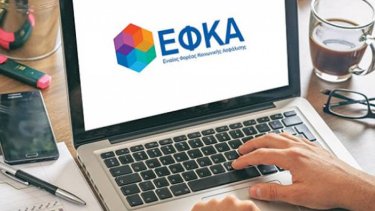 syntaxiodotisi-efka