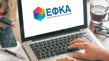 syntaxiodotisi-efka_1