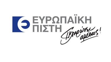 europaiki-pisti