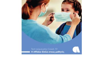 affidea