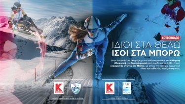 kotsovolos_2