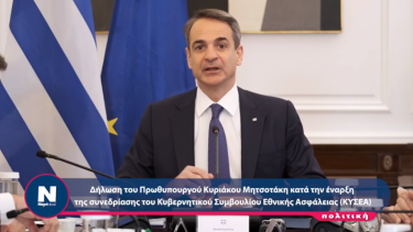 mitsotakis