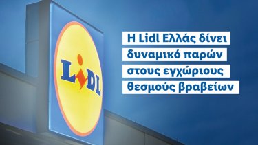 lidl_ellas_awards