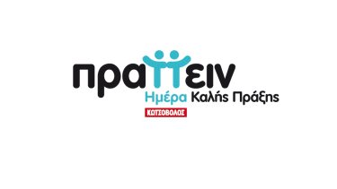prattein-imera-logo