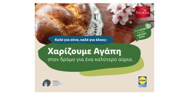 i_lidl_ellas_harizei_agapi