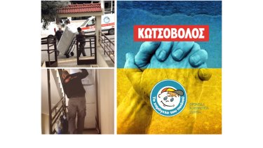 kotsovolos-to-hamogelo-toy-paidioy