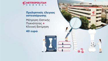 metropolitan-general
