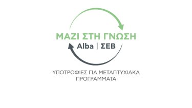 alba-seb