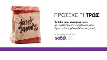fake-news