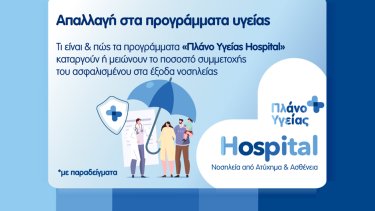 plano-ygeias-january-infographic-blog-01-1