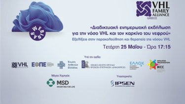 vhl