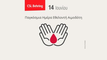 csl-behring