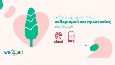 efood_we4all