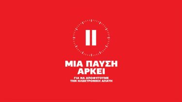 ilektroniki-apati