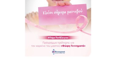 breast-cancer-prevention