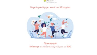 iaso_paidon-pagkosmia_imera_kata_tis_allergias