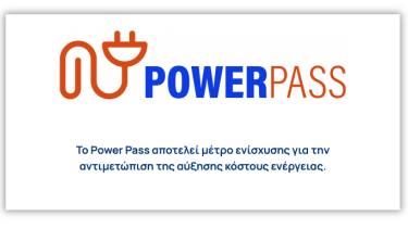 power_pass