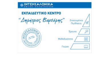 ekpaideytiko-kentro-toy-omiloy-intersalonika-dimitrios-varsamis