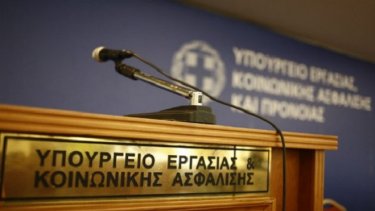 ypoyrgeio-ergasias2