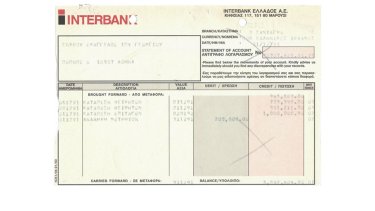 apodeixi-interbank