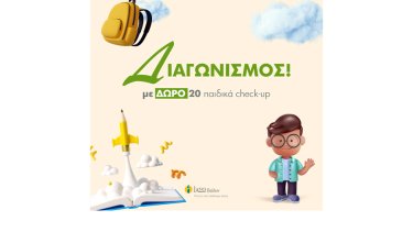 iaso-paidika-check-up