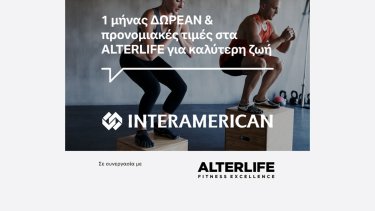 synergasia-tis-interamerican-me-tin-alterlife