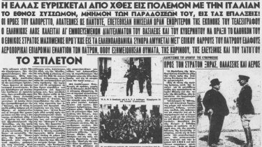 1940-kathimerini