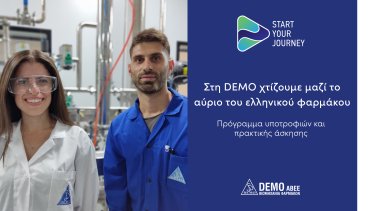 demo_start_your_journey_2022