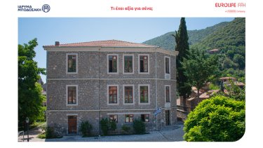 eurolife-ffh-kai-idryma-mpodosaki-ypostirizoyn-to-d.i.e.k.-argyrohrysohoias-stemnitsas