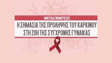 imerida-prolipsis-karkinoy-apth
