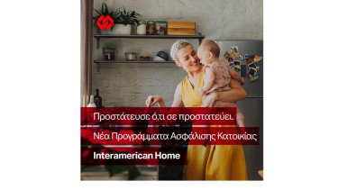 interamerican-home