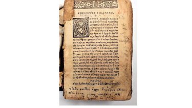 istoriko-palaiografiko-arheio-miet-syllogi-pezaroy-ar.-113