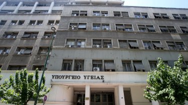 ktirio-ypoyrgeio-ygeias-2