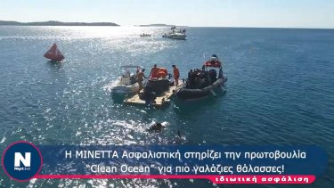 minetta-clean-ocean