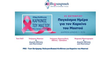 women-prevention