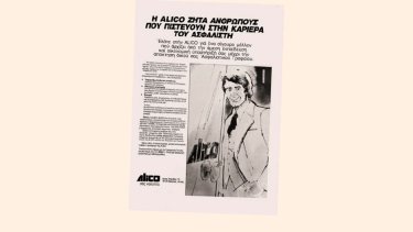 alico-diafimisi